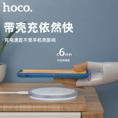 浩酷（HOCO）CW26 泰博15W无线快充