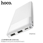 浩酷（HOCO）J72-10000 易讯移动电源  (锂聚合物)