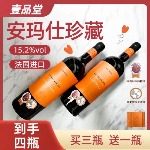 【法国进口】凯萨斯 安玛仕 珍藏 干红葡萄酒 稀有15.2度 750ml/瓶