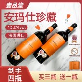 【法国进口】凯萨斯 安玛仕 珍藏 干红葡萄酒 稀有15.2度 750ml/瓶