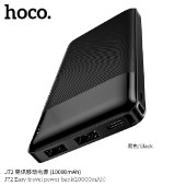 浩酷（HOCO）J72-10000 易讯移动电源  (锂聚合物)