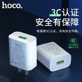 浩酷（HOCO）CC4 快速充电器