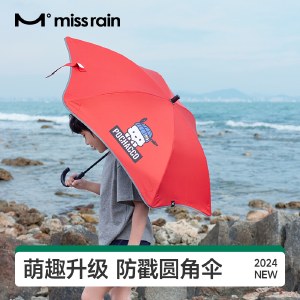 觅雨儿童萌趣圆角伞24MRB03 儿童雨伞2024新款长柄伞小学生长柄雨伞宝宝伞具