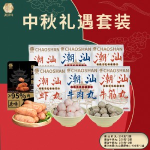 潮满峰 中秋礼遇套装 1900g 潮汕牛肉丸牛筋丸虾丸爆汁肉肠