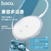 浩酷（HOCO）CW26 泰博15W无线快充