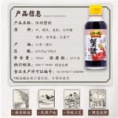 恒顺蟹醋155ml*1 镇江香纯粮酿造食蘸料大闸蟹螃蟹海鲜料理醋