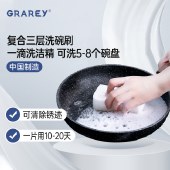 GRAREY（格瑞亚）复合三层海绵刷 4包共20片 MNS-367