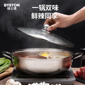 栢士德BYSTON不锈钢鸳鸯火锅30cm送汤勺漏勺电磁炉燃气煤气灶明火通用 BST-092