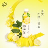 喜茶（HEYTEA）轻柠茶绿研柠檬茶低糖果味茶饮料450ml*15瓶