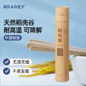 GRAREY（格瑞亚）稻壳筷10双/桶 MNS-202