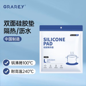 GRAREY（格瑞亚）硅胶隔热垫L号（大号）1包3片装 MNS-311