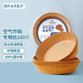 GRAREY（格瑞亚）空气炸锅纸盘吸塑盒 本色/白色 独立包装 100枚*2盒