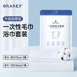 GRAREY（格瑞亚）一次性浴巾套装85%加厚4包 共4条浴巾+8条毛巾 MNS-089