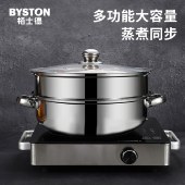 栢士德BYSTON不锈钢蒸煮锅汤锅28cm BST-06