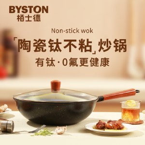 栢士德BYSTON家用精铁不粘炒锅32cm BST-155