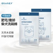 GRAREY（格瑞亚）柴犬洗碗棉 5片/包 可爱卡通刷锅海绵块洗碗擦