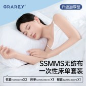 GRAREY（格瑞亚）旅行双人套装四件套 旅游出差便携式床单被套罩