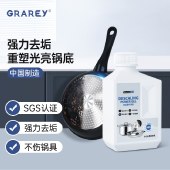 GRAREY（格瑞亚）锅底黑垢凝胶600ml/瓶*3瓶