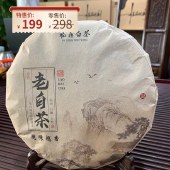 福鼎白茶 2017年寿眉 老白茶（紧压白茶） 300克