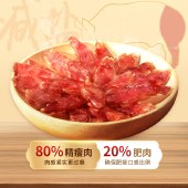 【新品上架，尝鲜价】广州皇上皇特级薄盐腊肠200g/包 广式腊味煲仔饭广东特产手信