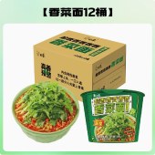 新品上市！白象香菜面桶装方便面泡面整箱批发香辣牛肉面夜宵速食整箱12桶批发