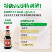 厨邦特级老抽150ml酿造酱油红烧炒菜卤味凉拌厨房调料