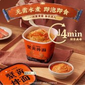 新品上市！白象正宗苏式风味食品蟹黄拌面泡面杯面夜宵速食方便面整箱12杯批发