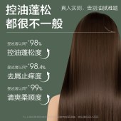 柏缇控油蓬松洗发露475ml
