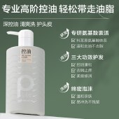 柏缇控油蓬松洗发露475ml