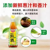 厨邦葱姜汁料酒500ml*2瓶厨房烹饪调味品调料清蒸家用去腥调料