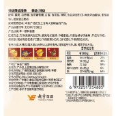 【新品上架，尝鲜价】广州皇上皇特级薄盐腊肠200g/包 广式腊味煲仔饭广东特产手信