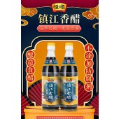 恒顺镇江香醋550ml*2瓶特惠装 酿造食醋镇江特产 蘸食炒菜陈醋饺子醋