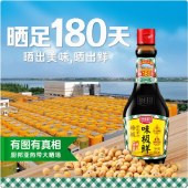 厨邦味极鲜360ml*2瓶装酱油特级酿造生抽炒菜凉拌蒸鱼调味品调料