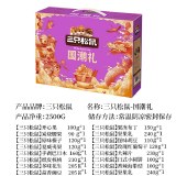 三只松鼠——国潮礼（2500g）