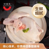 珍唯美®高品质鸡肉 新鲜生鲜鸡胡须鸡