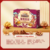 三只松鼠——富贵双全2134g+480ml