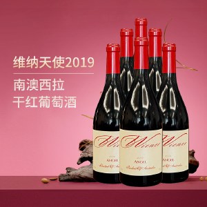 维纳天使2019·南澳西拉干红葡萄酒六支 750ml*6