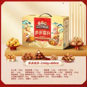 三只松鼠——步步高升2348g+480ml