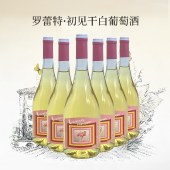 罗蕾特·初见干白葡萄酒六支 750ml*6