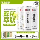 一方四季鲜金银花露草本饮品315ml/罐 6罐/12罐 整箱装植物饮料