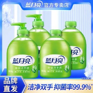 【到手4瓶】蓝月亮抑菌洗手液500g*2+抑菌洗手液瓶补500g*2