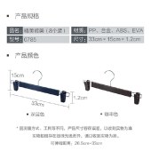 茶花家用裤架塑料夹裤挂裤子夹子精美裤架0785