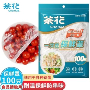 茶花305018一次性保鲜罩本色100只