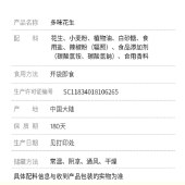 来伊份 多味花生186g*5包