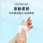 奇强 QQCSD231牌擦手纸110张/210mmx230mm/6包/组