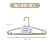 茶花晾衣架加厚加粗衣服架挂衣架家用晒衣架30支07081T