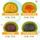 沈大成 幸福汇青团 240克*2盒【30天短保 发出都是最新日期】