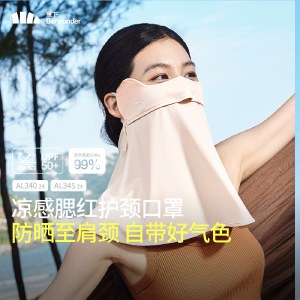 蕉下腮红护颈防晒口罩AL345