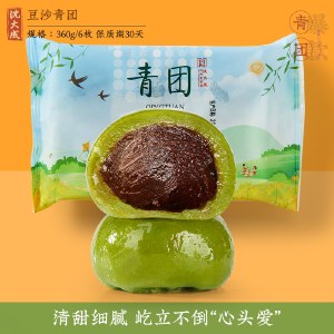 沈大成 常温青团 豆沙6粒/袋 360g*2袋【30天短保 发出都是最新日期】