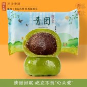 沈大成 常温青团 豆沙6粒/袋 360g*2袋【30天短保 发出都是最新日期】